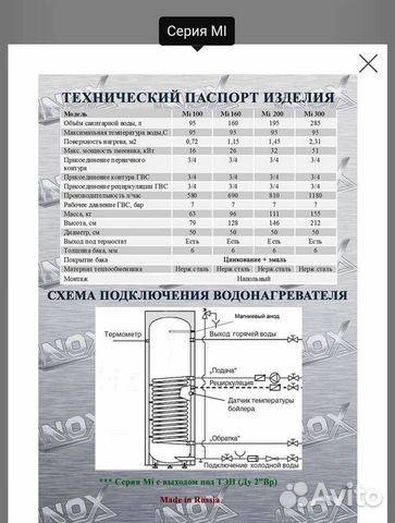 Бойлер косвенного нагрева inox 200л +Тен