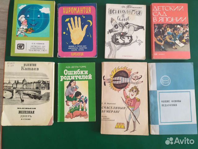 Книги по психологии и педагогике