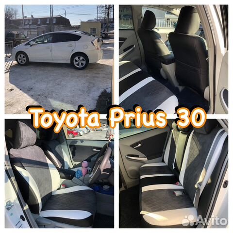 Авточехлы на Toyota Prius 30