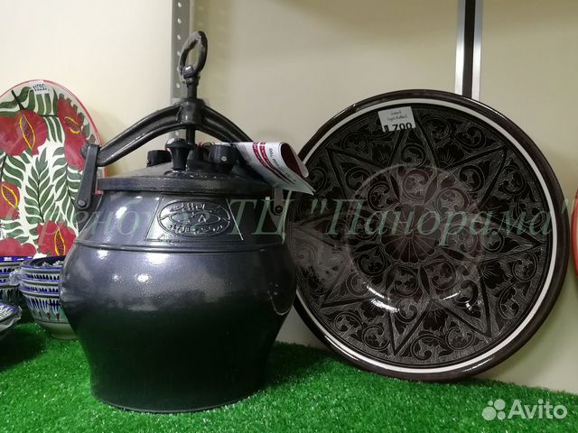 Казан афганский (комплект)