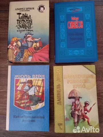 Книги для детей