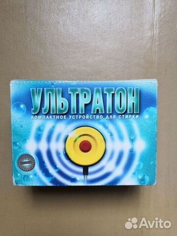 Ультратон (компактное устройство для стирки)