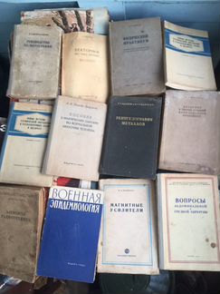 Книги по медицине, по физике, по фотографии времен