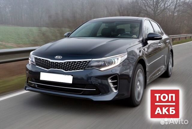 Аккумулятор для KIA optima Киа Оптима