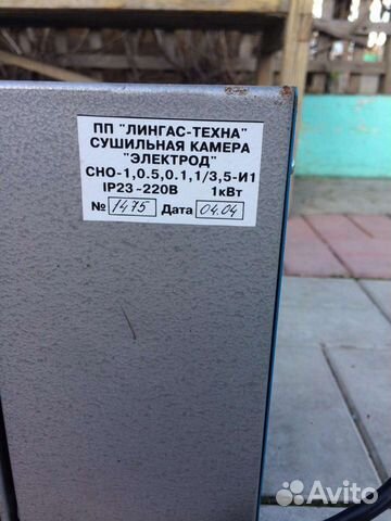 Сушильная камера для электродов