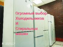Холодильник большой выбор