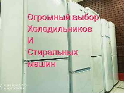 Холодильник бесплатно доставим по городу