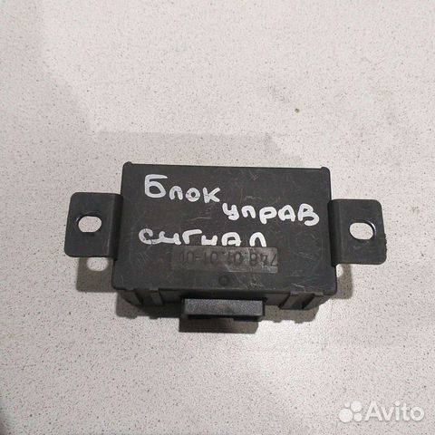 Блок управления сигнализатора движения Audi A6 C5
