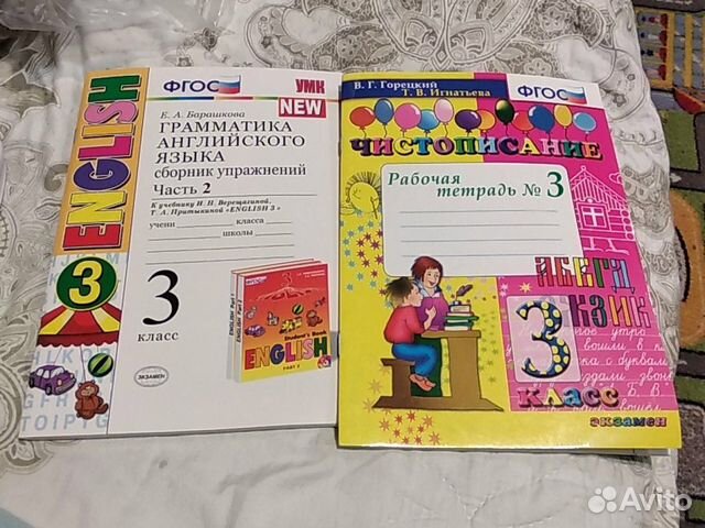 Грамматика английского языка. 3 класс