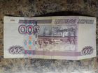 Банкнота 500р. с корабликом