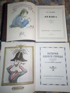 Детские книги СССР