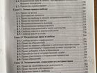 Учебник по конституционному праву РФ объявление продам