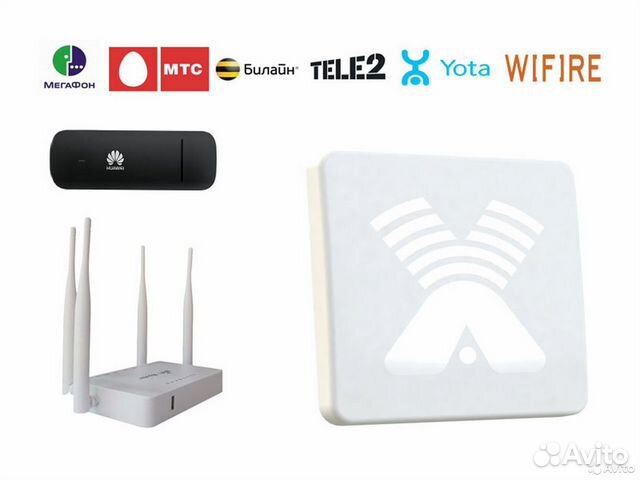 Комплект для Интернета - Оптимальный