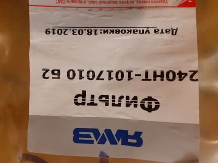 Фильтр масляный