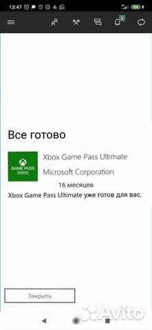Xbox Game Pass Ultimate 16 месяцев геймпасс X S