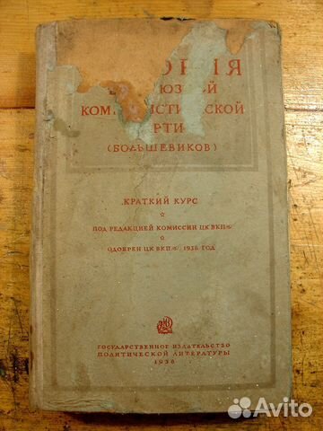 Продаю раритетное старое издание 