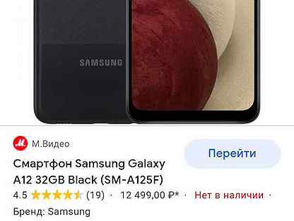 Samsung galaxy A12 32gb