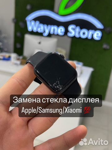 Замена стекла Apple/Samsung/xiaomi и тд