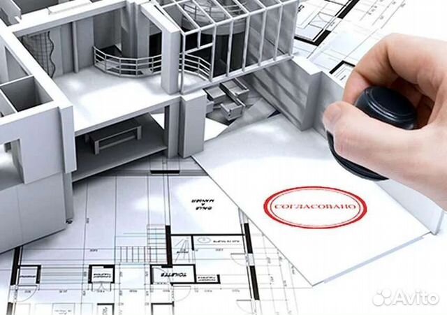 Узаконение перепланировки