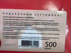 Подарочный сертификат milavitsa (милавица) объявление продам