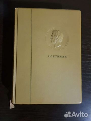 Юбилейные собрание сочинений А.С. Пушкина
