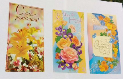 Почтовые открытки