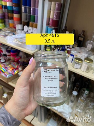 Стеклянные банки 0,4 - 0,5