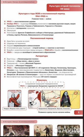 Конспекты История егэ умскул