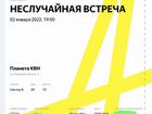 Билет на спектакль с Маковецким