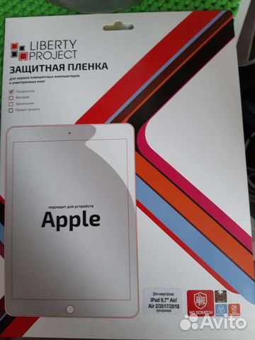 Защитная плёнка