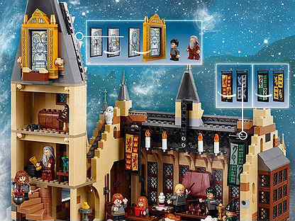 Lego Гарри Поттер главный зал аналог