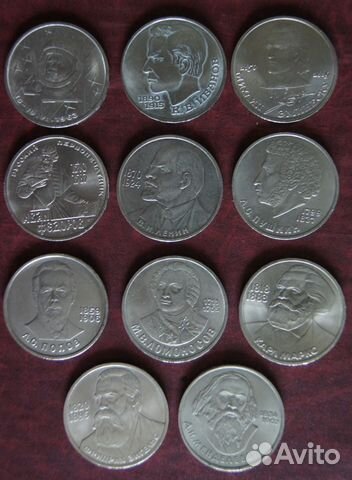 1 Рубль Маркс