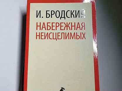 Сочинение по теме Иосиф Александрович Бродский. Мрамор