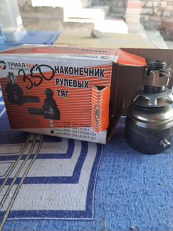 Наконечник рулевых тяг