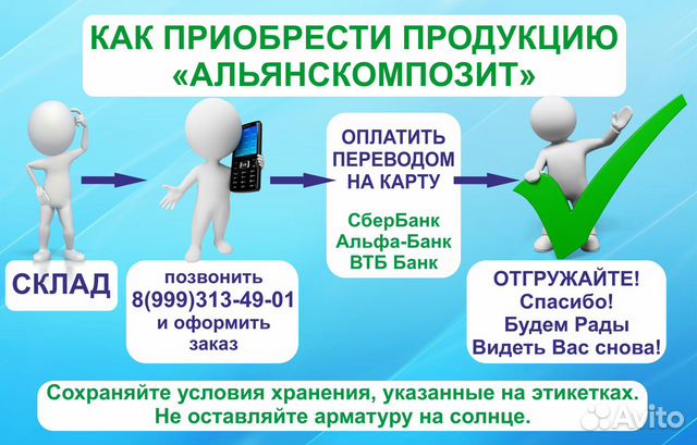 Арматура стеклопластиковая 8 мм