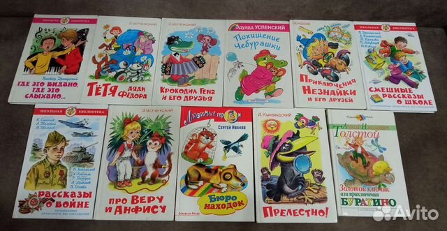 Книги детские