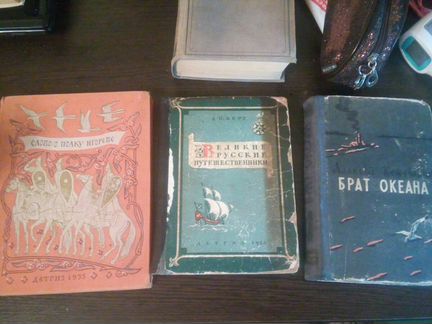 Книги из домашней библиотеки1950-х годов издания
