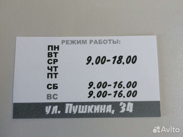 Корма для с/х животных