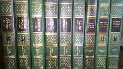 Библиотека поэта.Издание 3(зеленое), малая серия