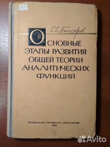 Книги по математике и теории упругости