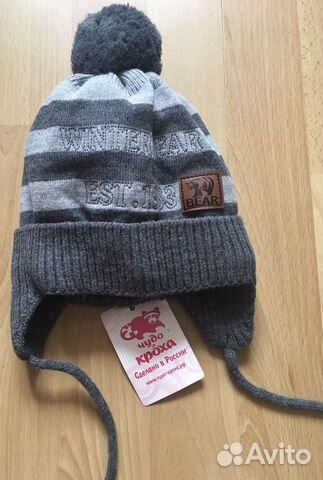Шапка для мальчика Чудо-кроха зима 48-50 новая
