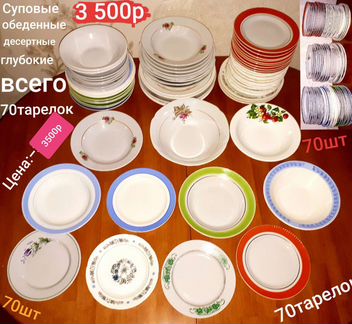 Тарелки, вербилки, дулево, жаропрочные горшочки