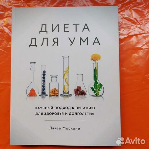 Книги о питании,здоровье и долголетии