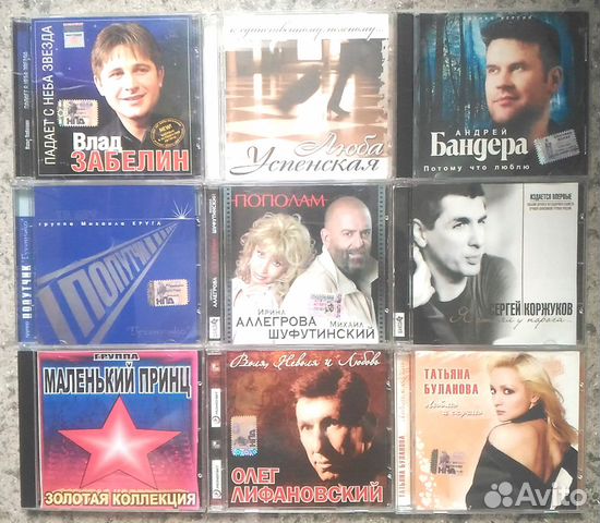 Музыкальные аудио CD диски с буквы Л по Э