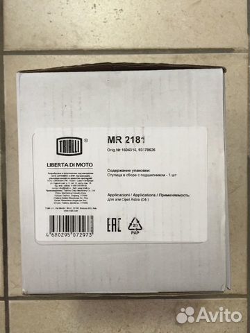 Ступица Opel Astra h зад детальцентр