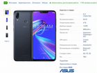 Смартфон asus Zenfone Max (M2) ZB633KL 4/64GB