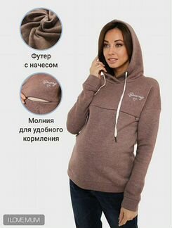 Толстовка для беременных и кормящих