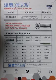 Набор для ремонта айфонов и макбуков