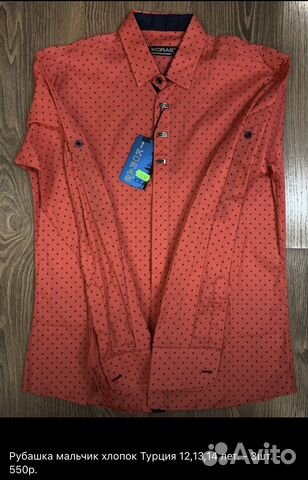 Рубашки для мальчика Турция