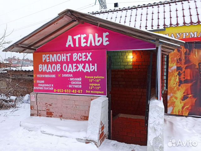 Ателье, ремонт пошив одежды